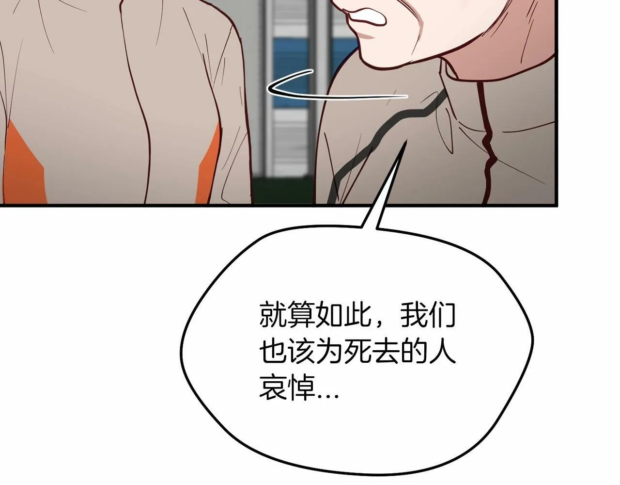 第9话 他曾是我的向往 第46页