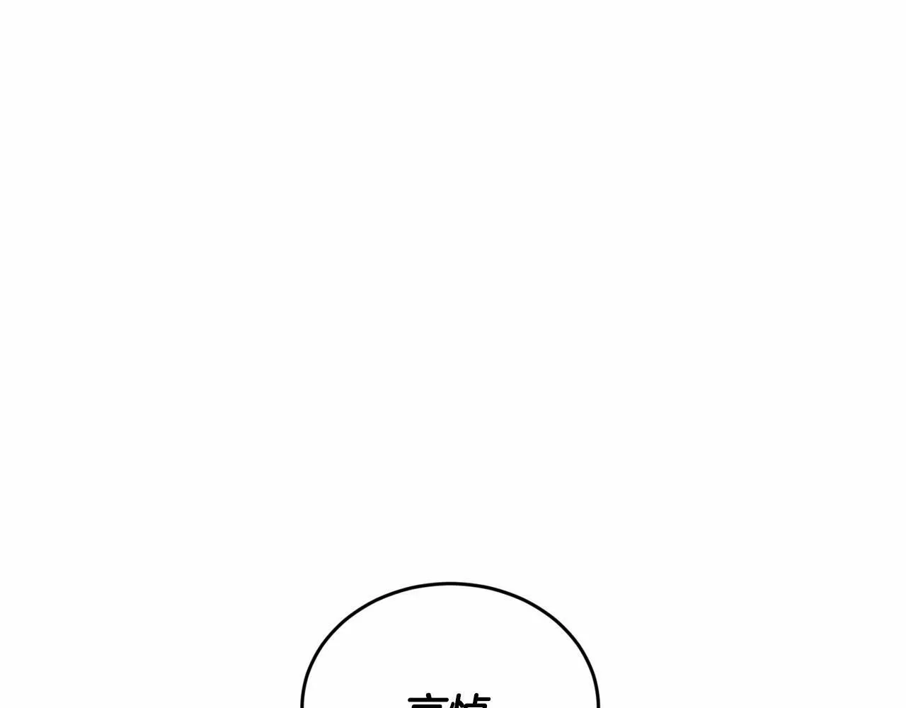第9话 他曾是我的向往 第47页