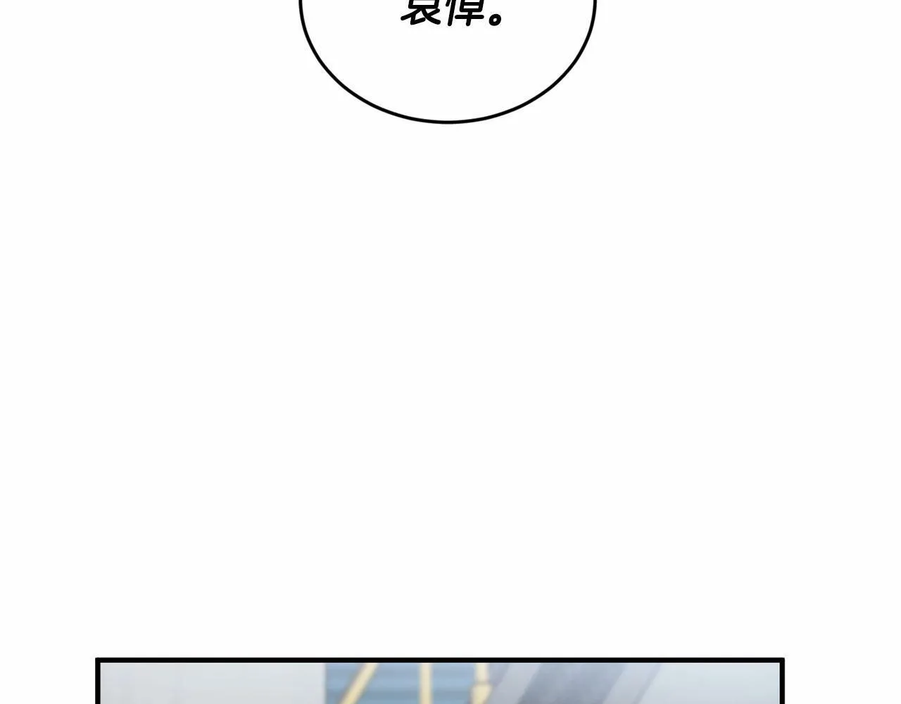 第9话 他曾是我的向往 第48页