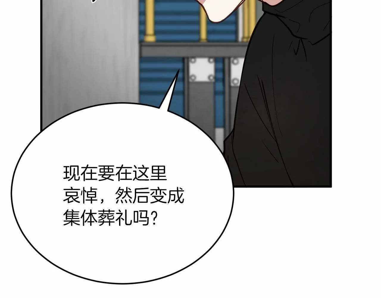 第9话 他曾是我的向往 第50页