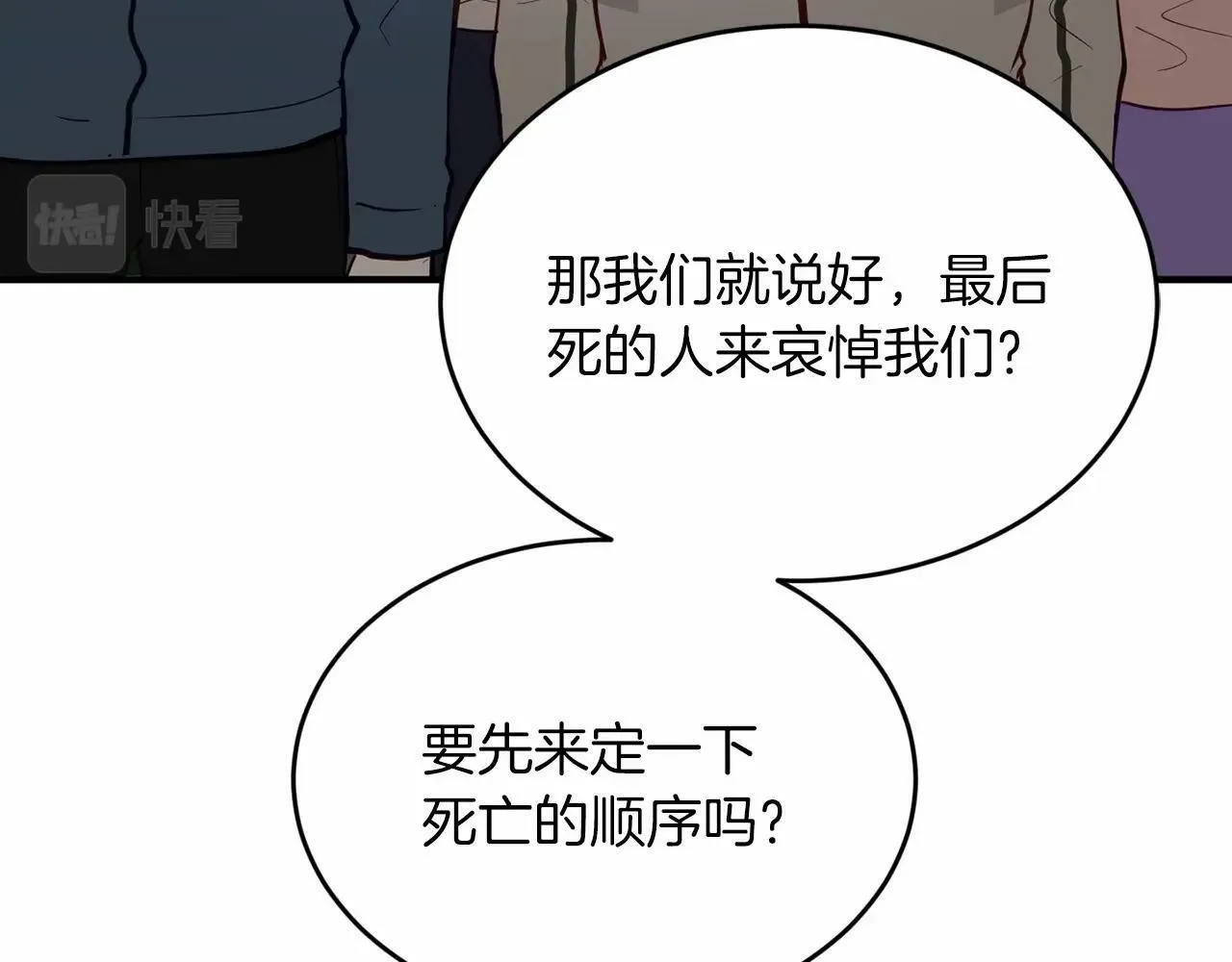 第9话 他曾是我的向往 第54页