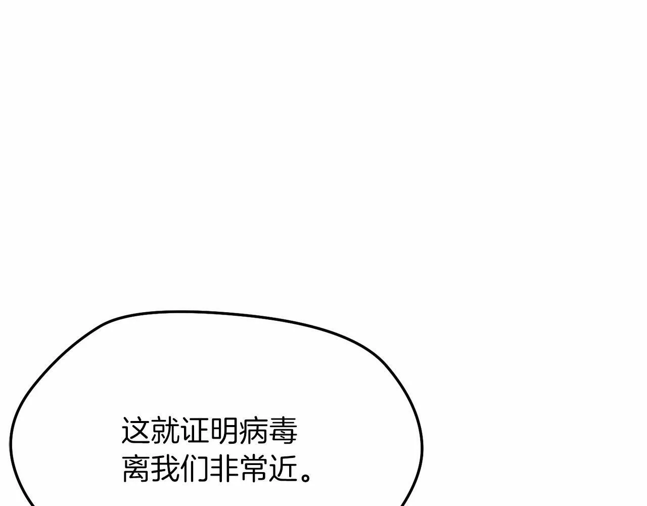 第9话 他曾是我的向往 第59页