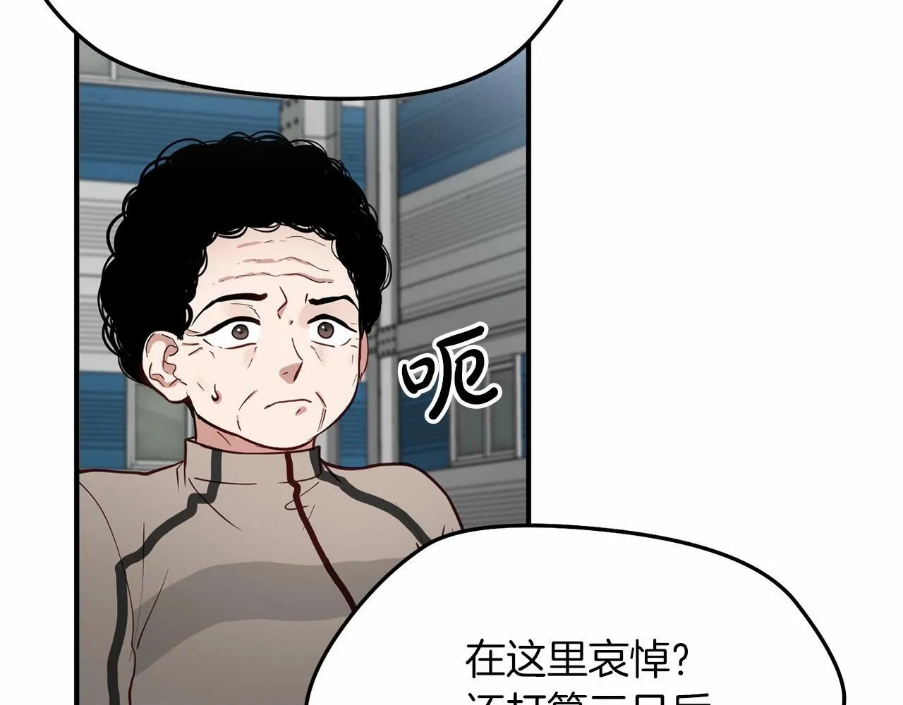 第9话 他曾是我的向往 第60页