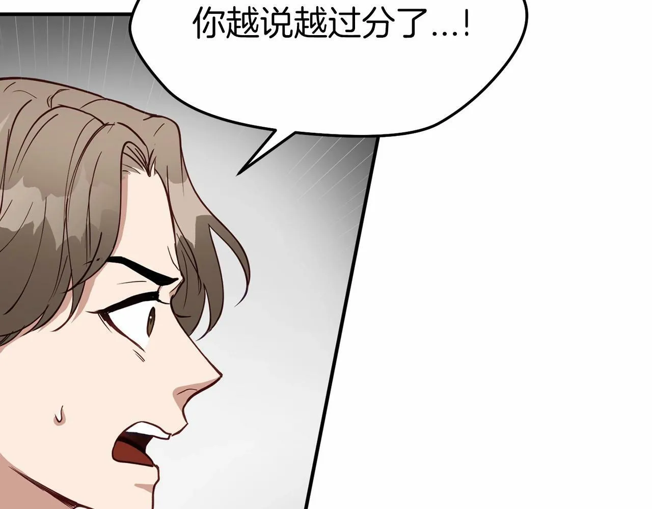 第9话 他曾是我的向往 第64页