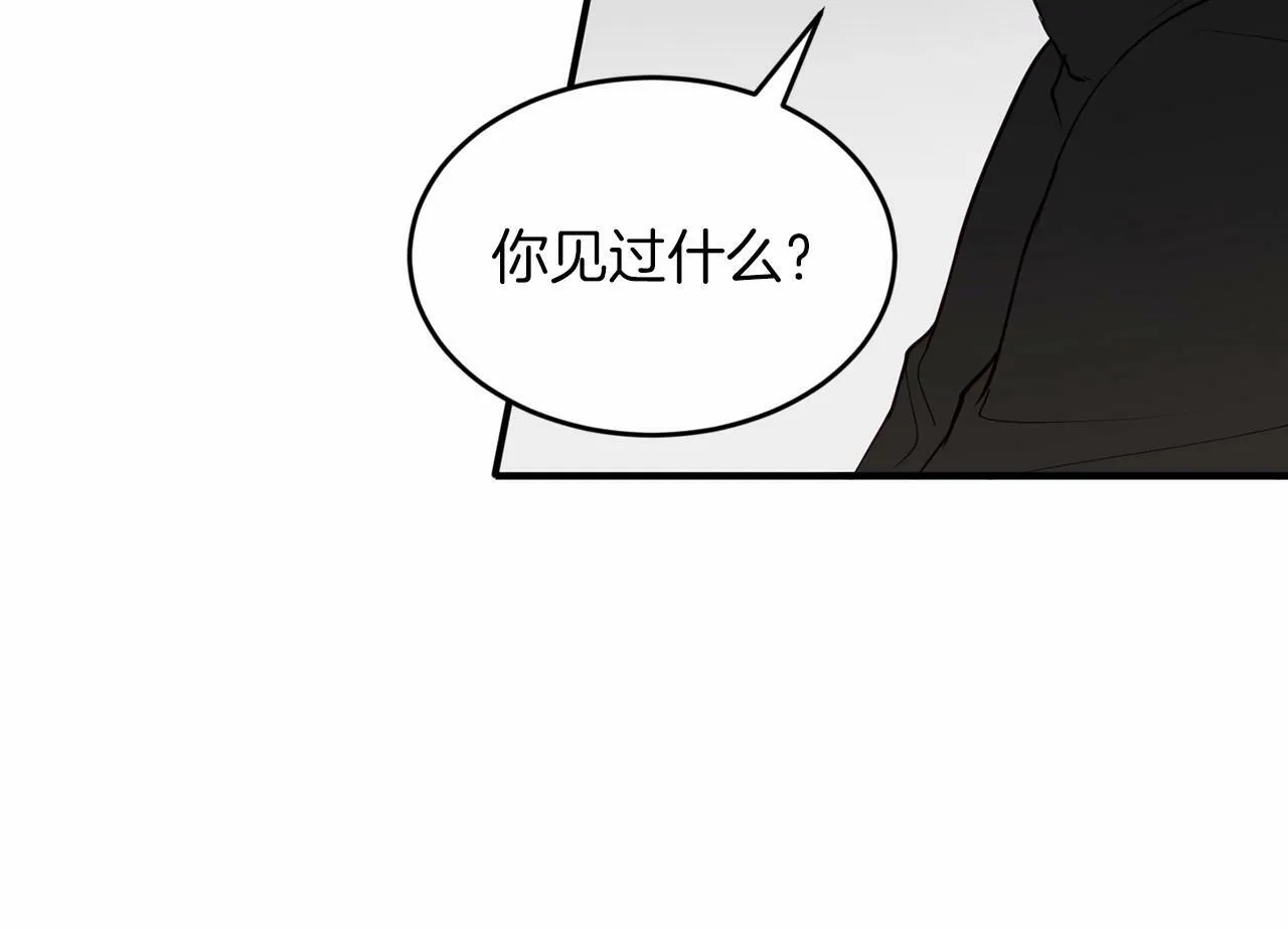 第9话 他曾是我的向往 第66页