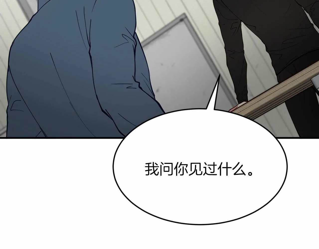 第9话 他曾是我的向往 第68页