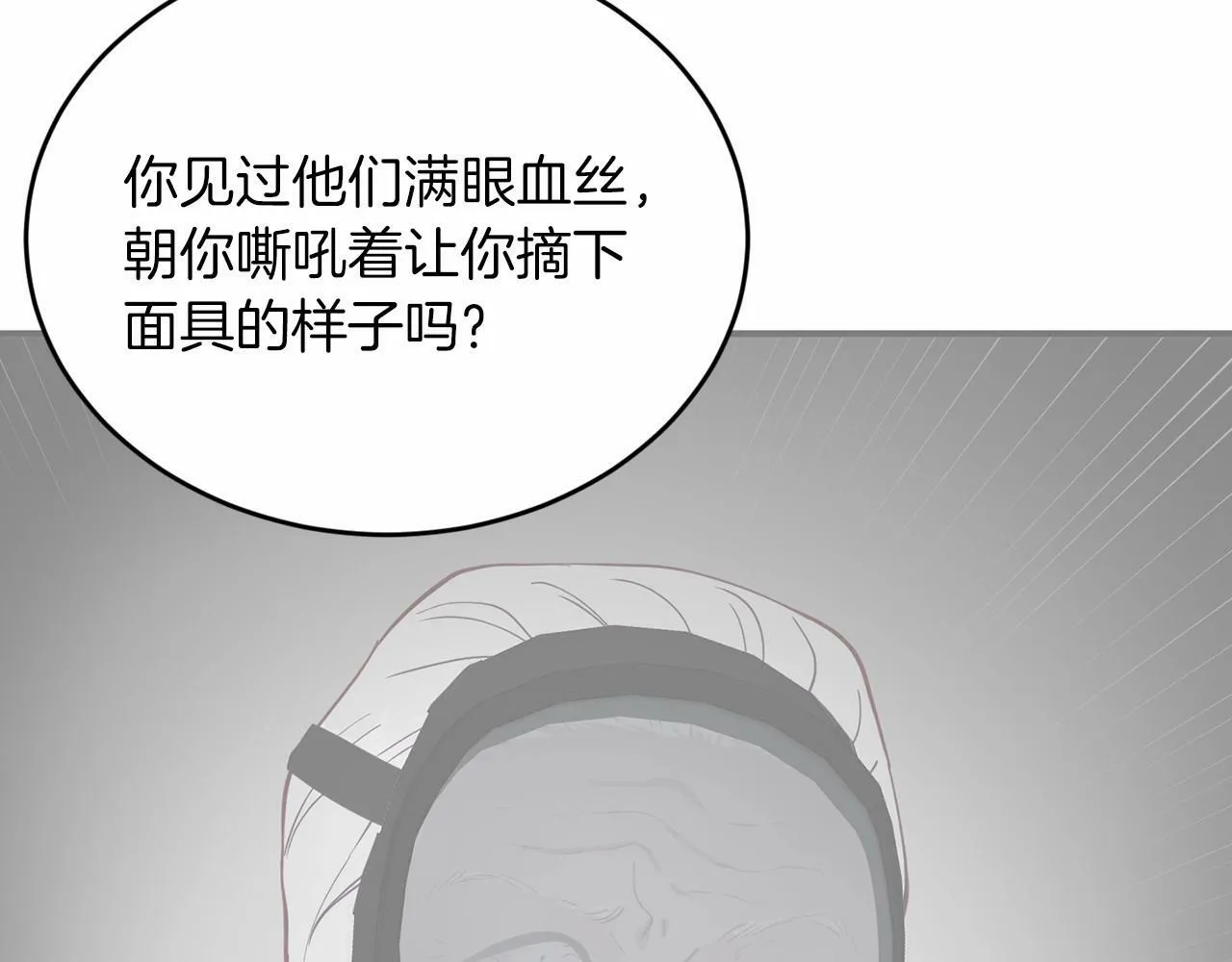 第9话 他曾是我的向往 第72页