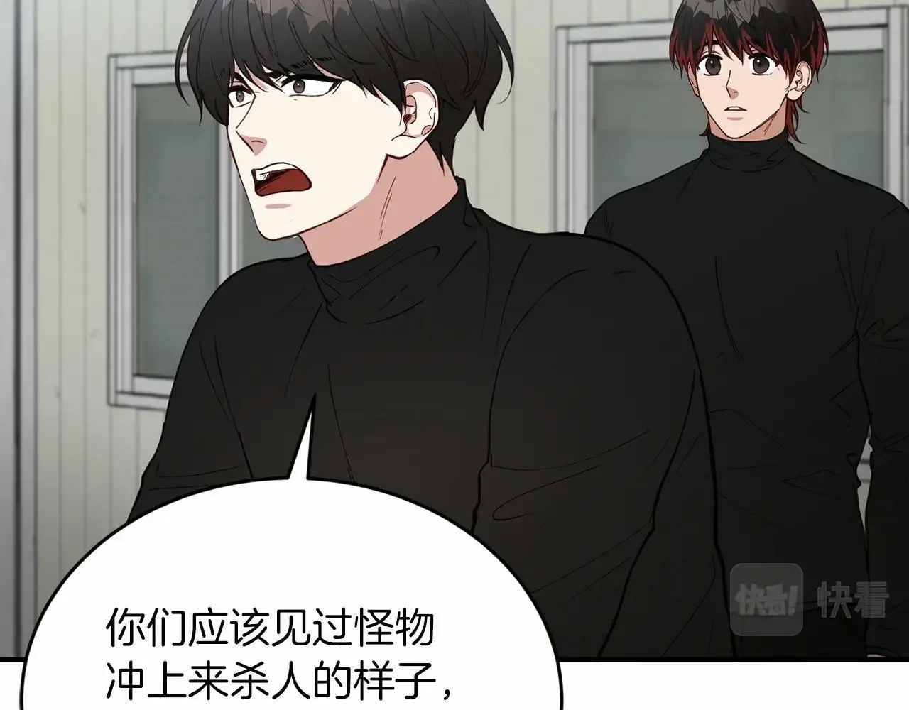 第9话 他曾是我的向往 第81页