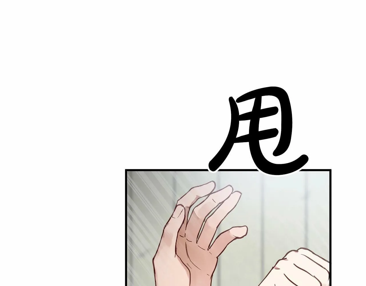 第9话 他曾是我的向往 第85页