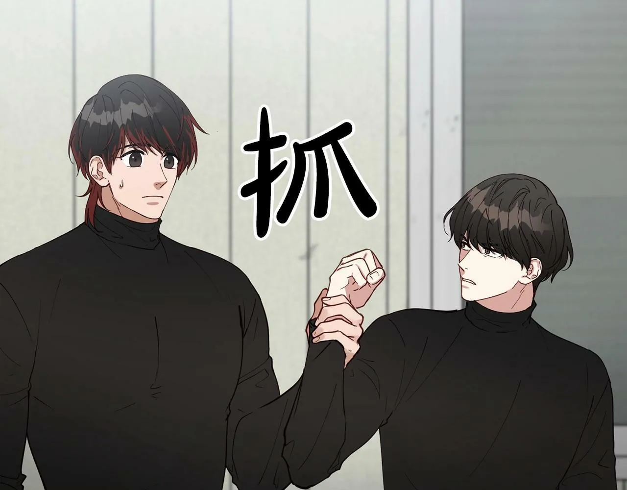 第9话 他曾是我的向往 第88页
