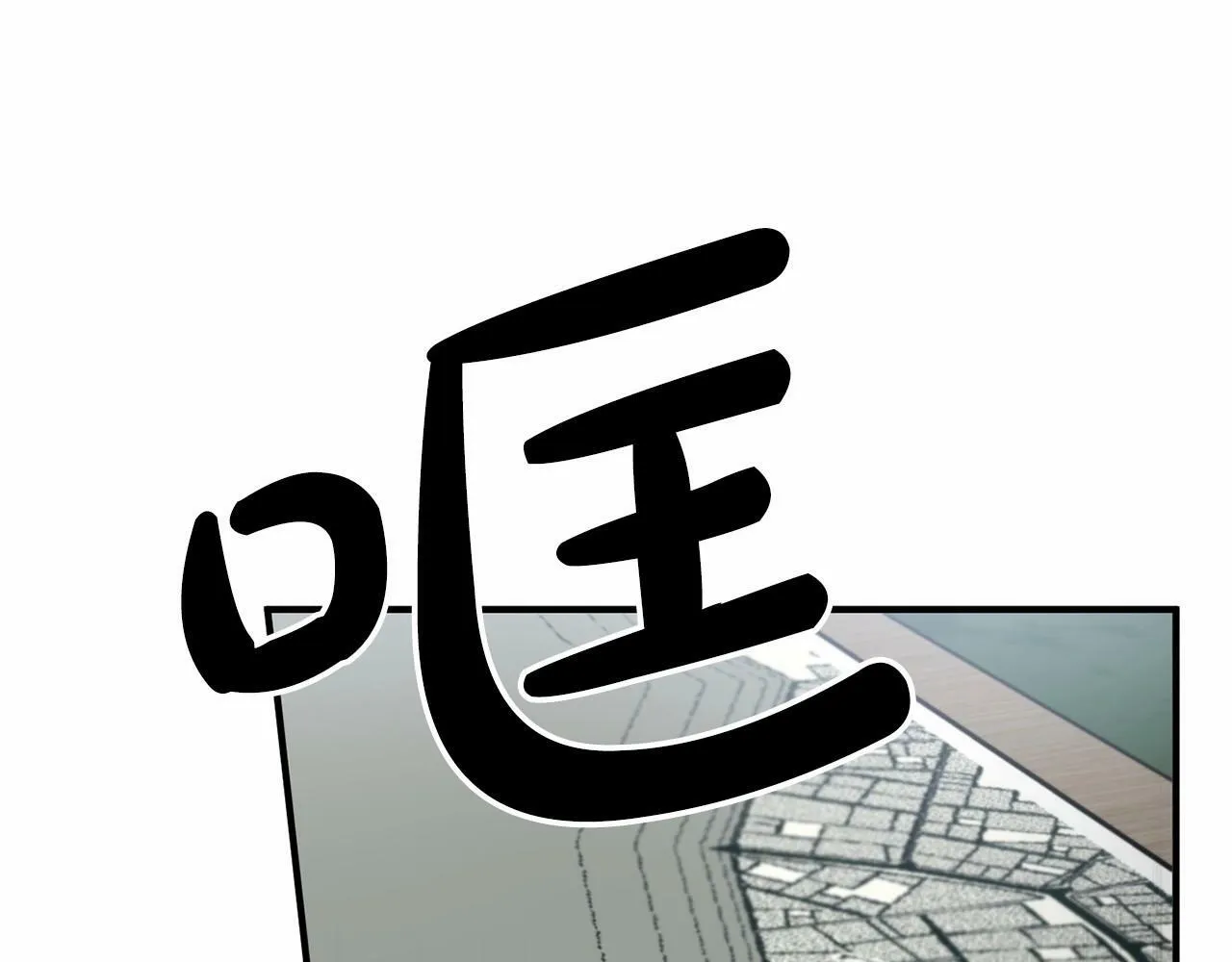 第9话 他曾是我的向往 第90页