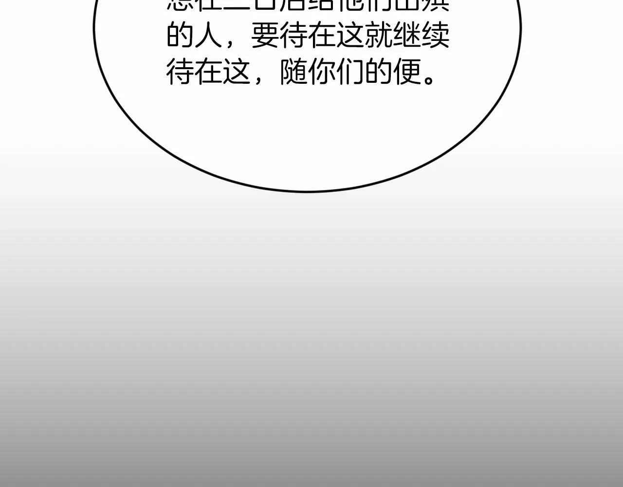 第9话 他曾是我的向往 第95页