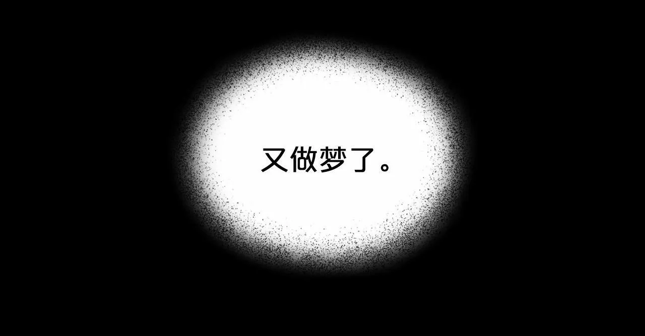 第9话 他曾是我的向往 第100页