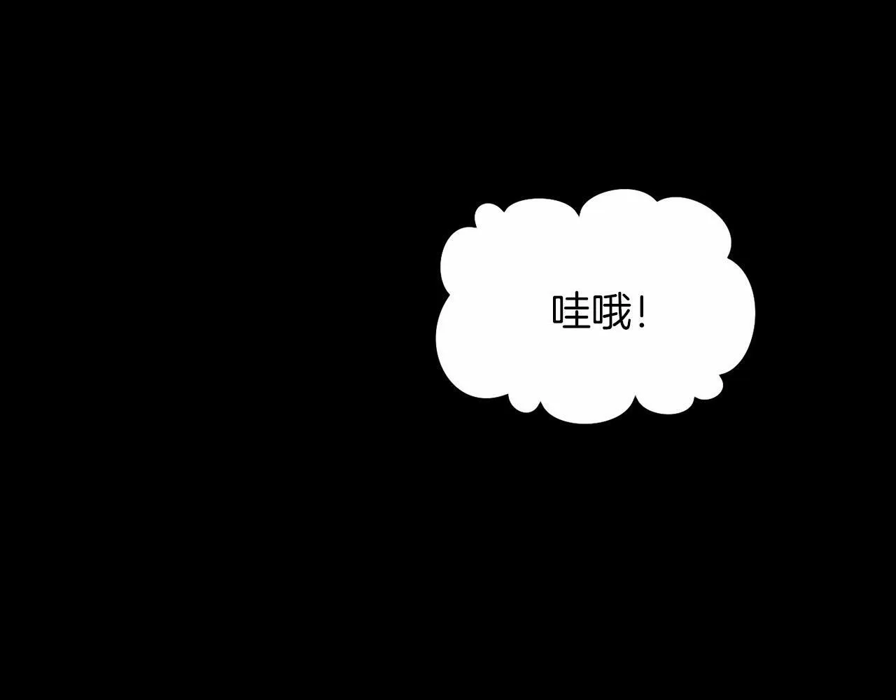 第9话 他曾是我的向往 第101页