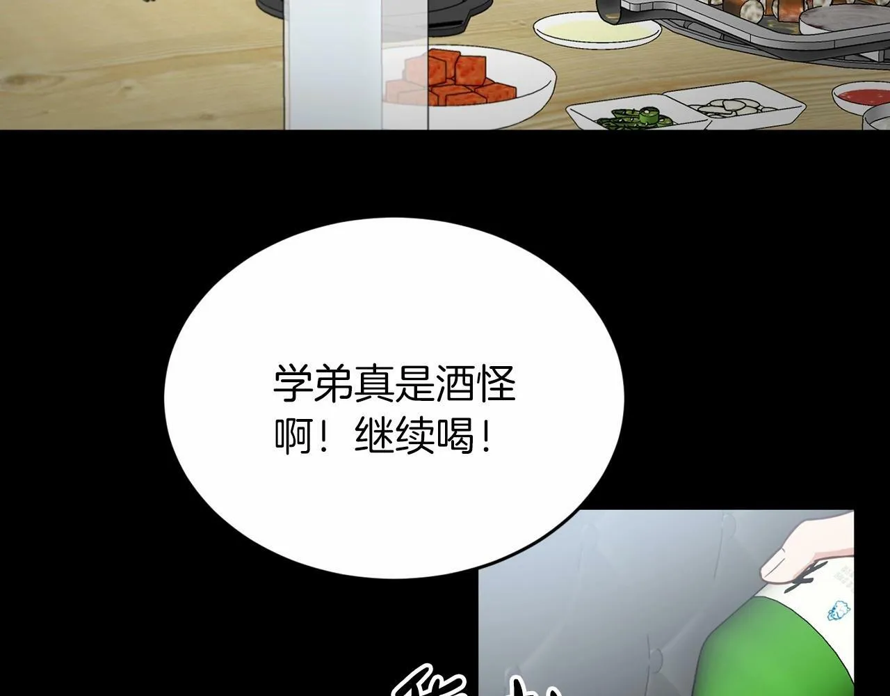 第9话 他曾是我的向往 第103页