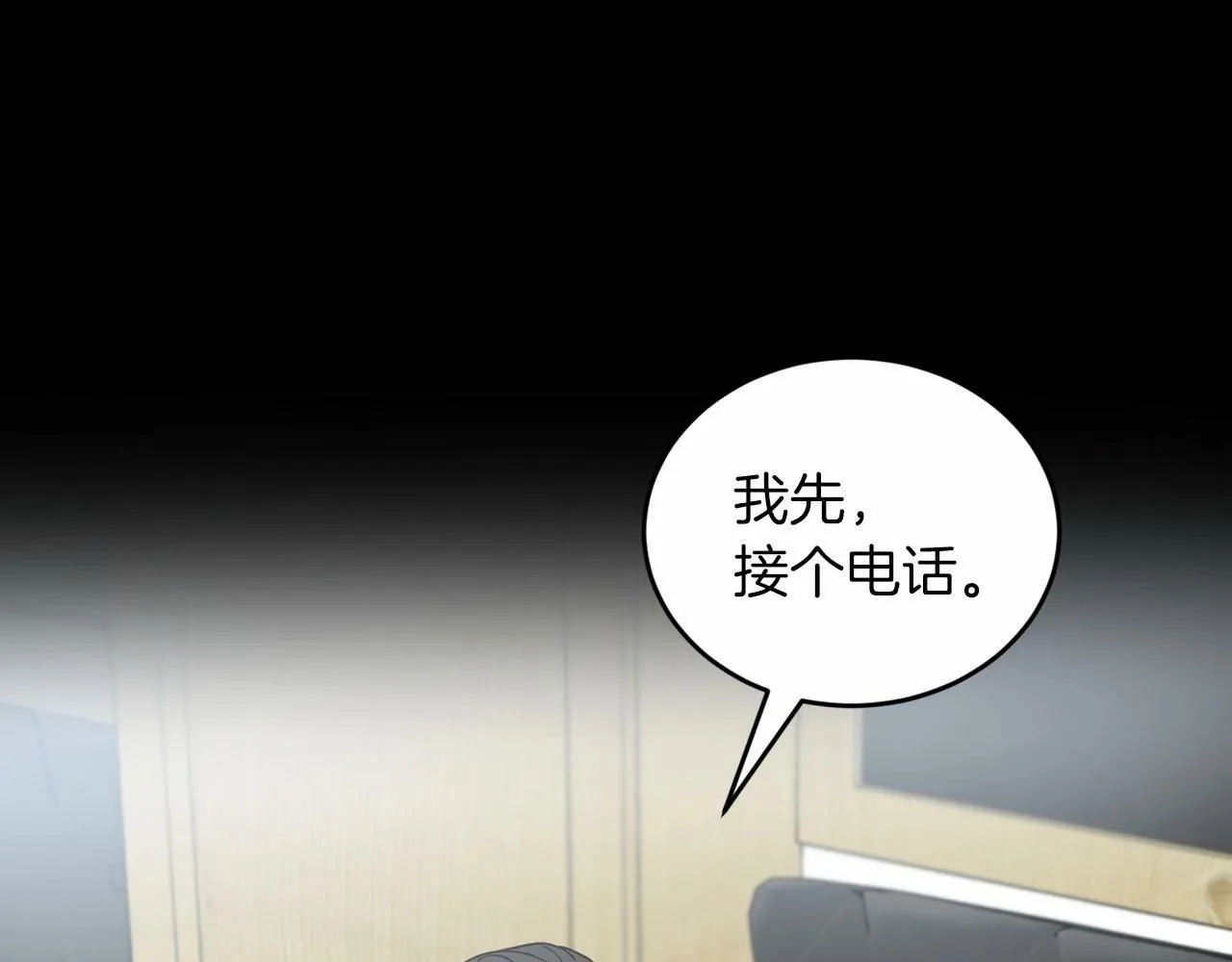 第9话 他曾是我的向往 第109页