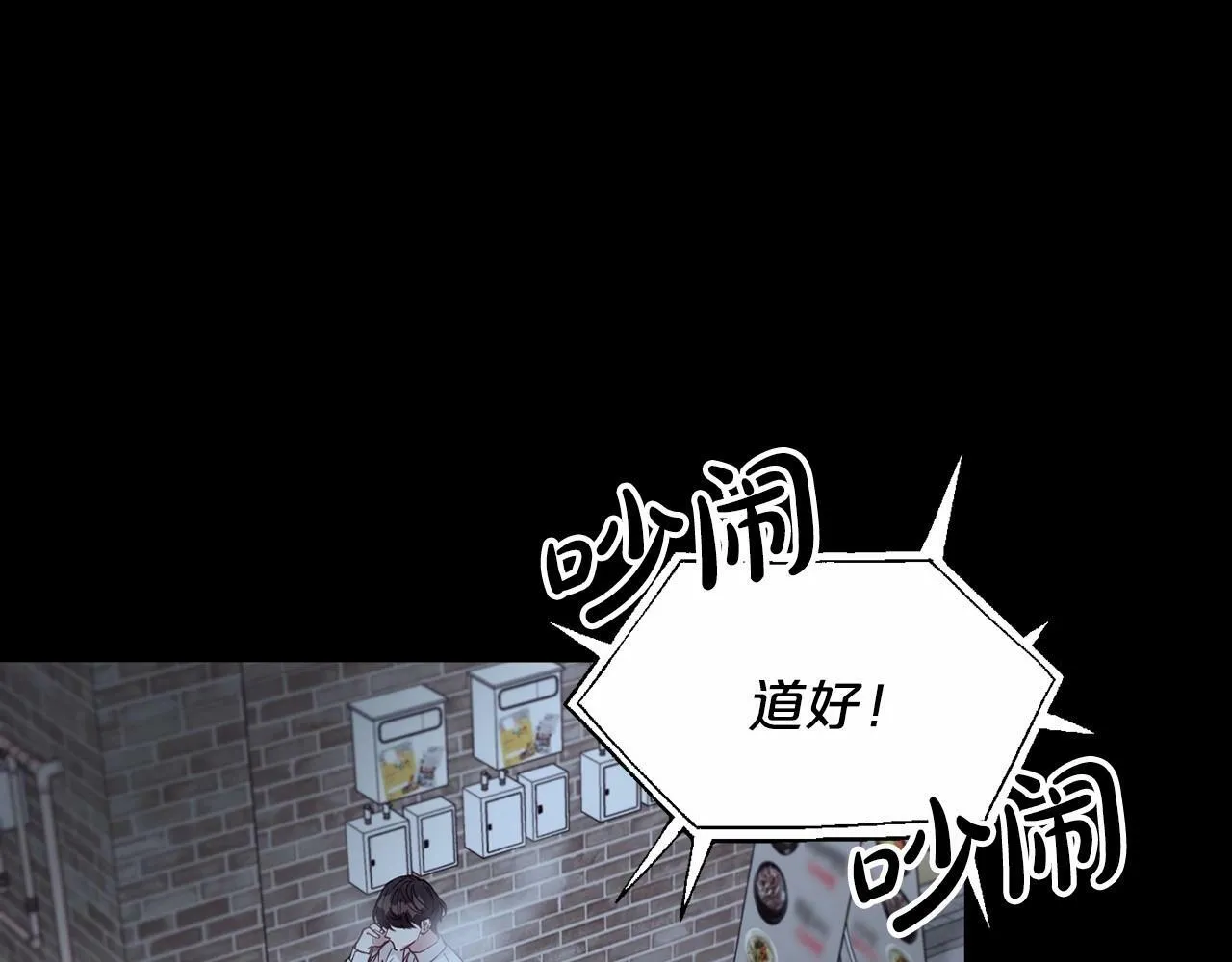 第9话 他曾是我的向往 第112页