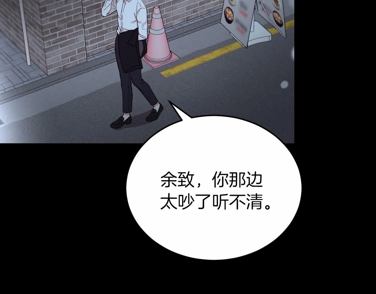 第9话 他曾是我的向往 第113页
