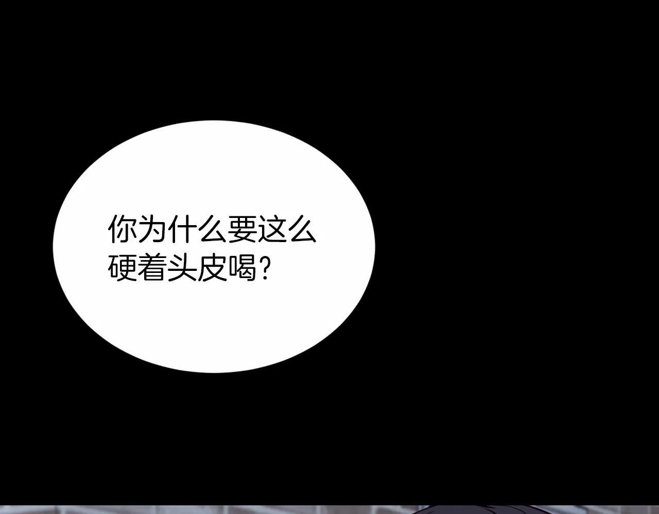 第9话 他曾是我的向往 第125页
