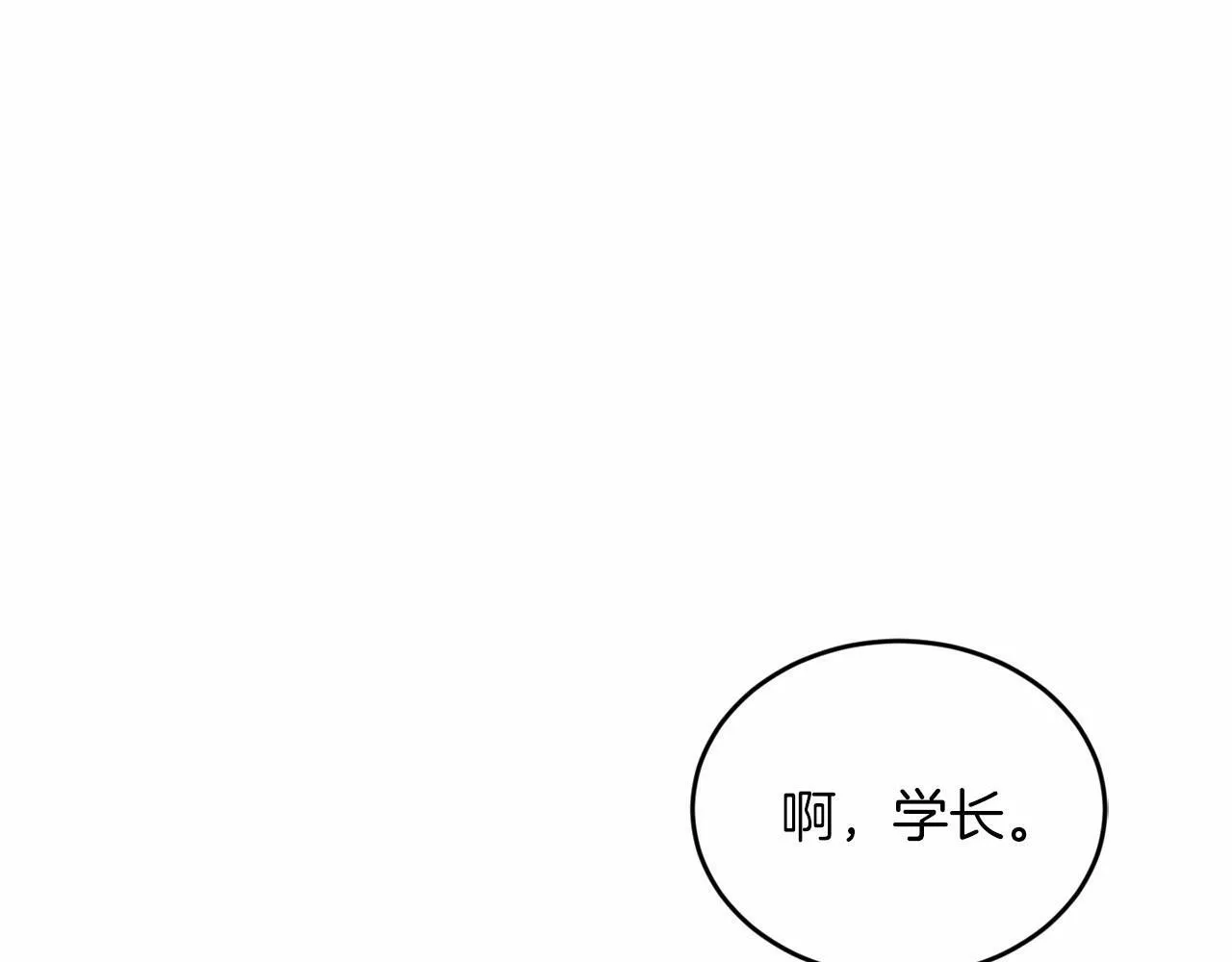 第9话 他曾是我的向往 第127页