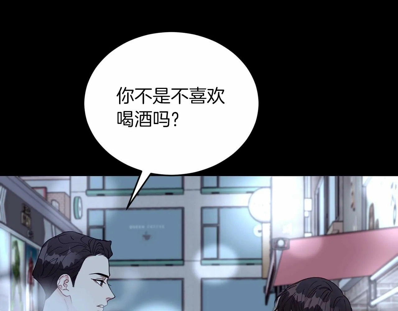 第9话 他曾是我的向往 第132页