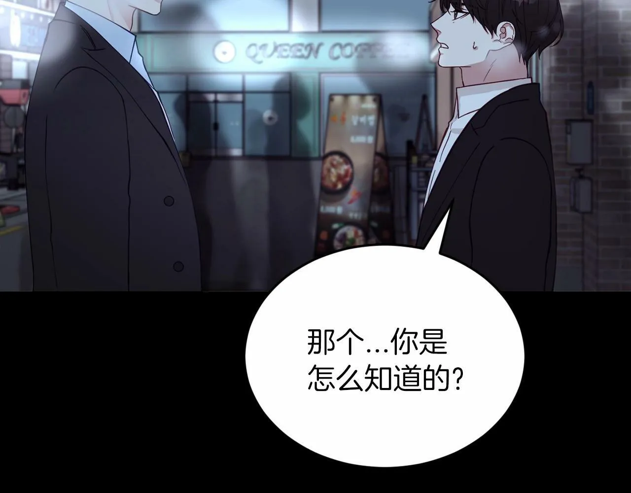 第9话 他曾是我的向往 第133页