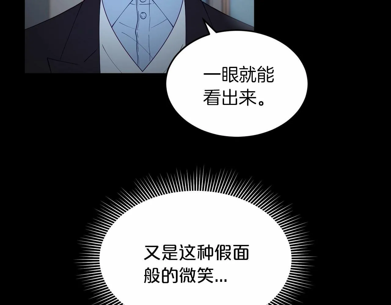 第9话 他曾是我的向往 第136页