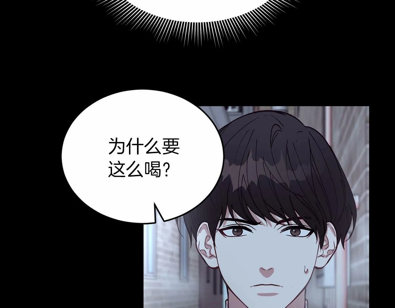 第9话 他曾是我的向往 第137页