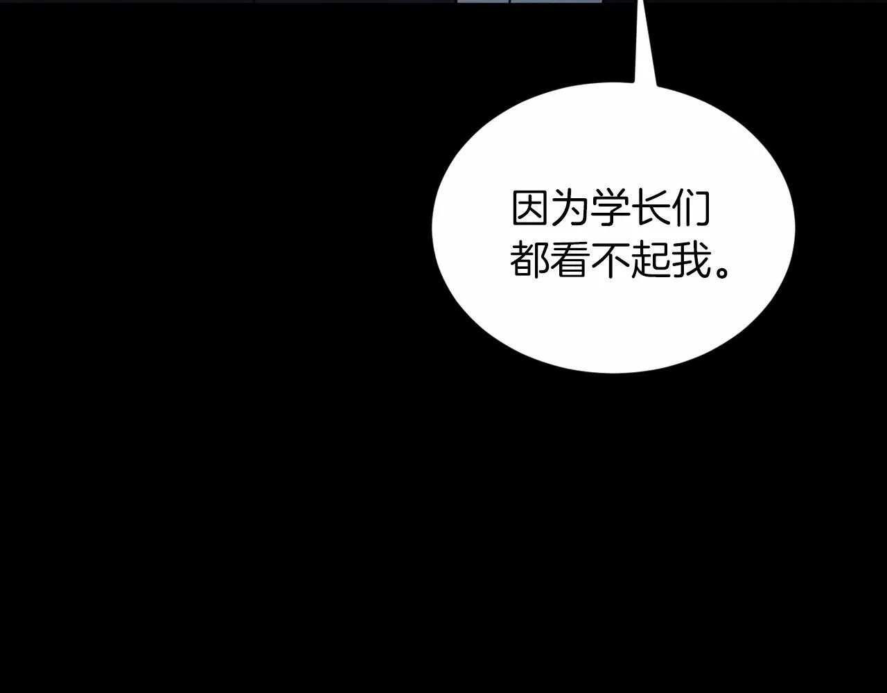 第9话 他曾是我的向往 第140页