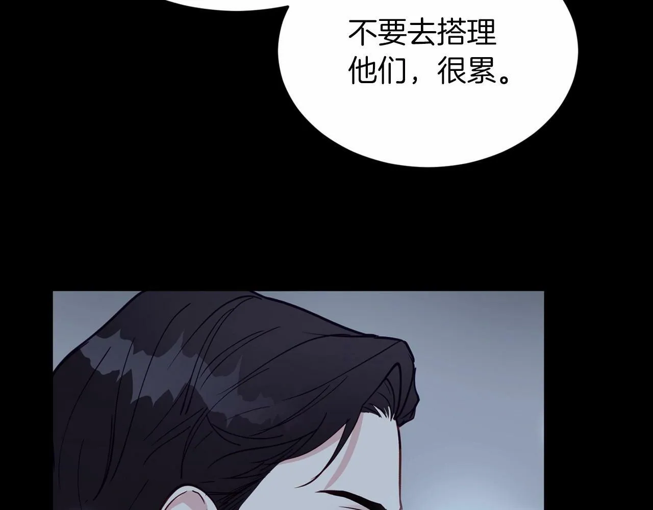 第9话 他曾是我的向往 第151页