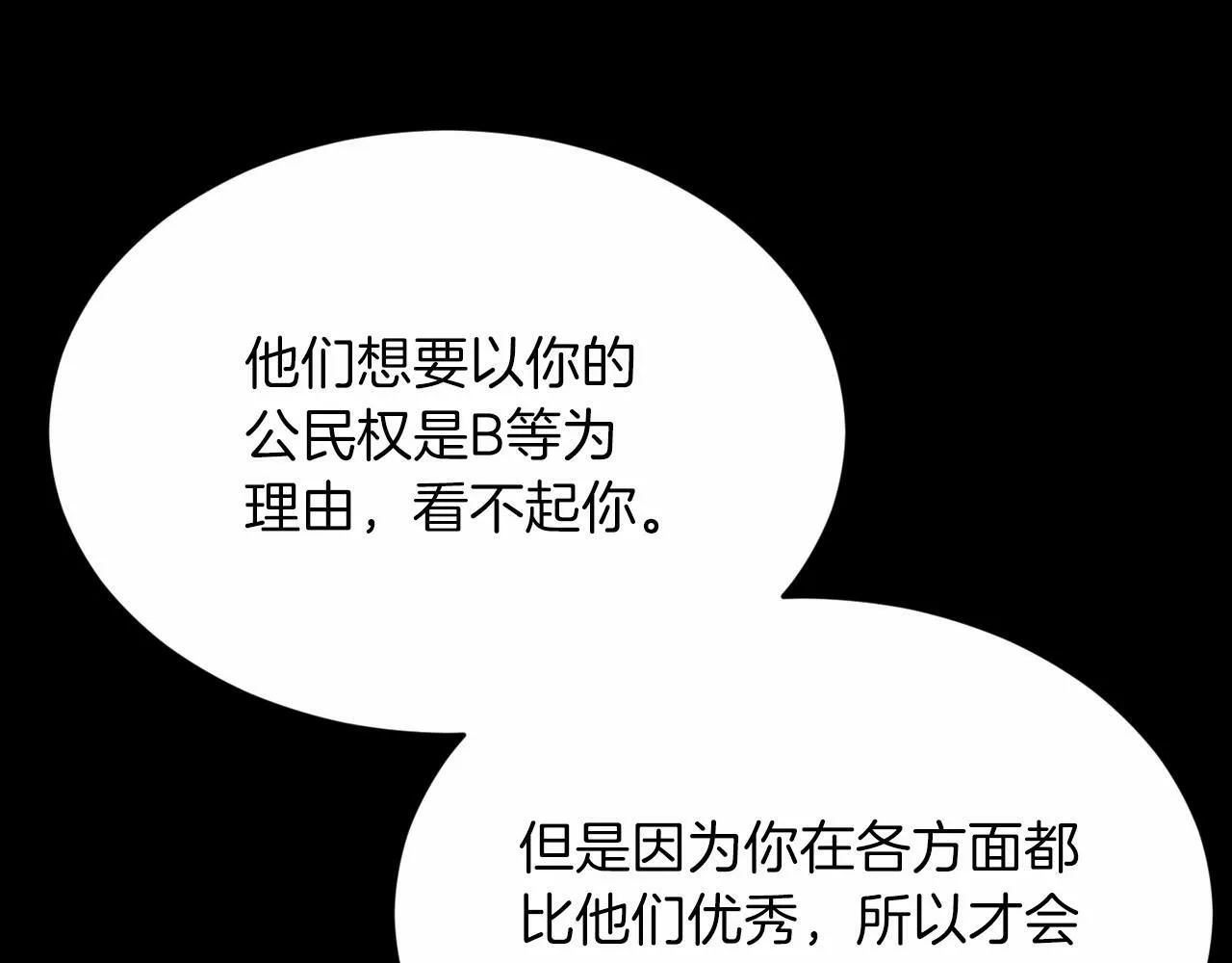 第9话 他曾是我的向往 第153页