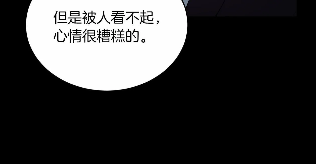 第9话 他曾是我的向往 第156页