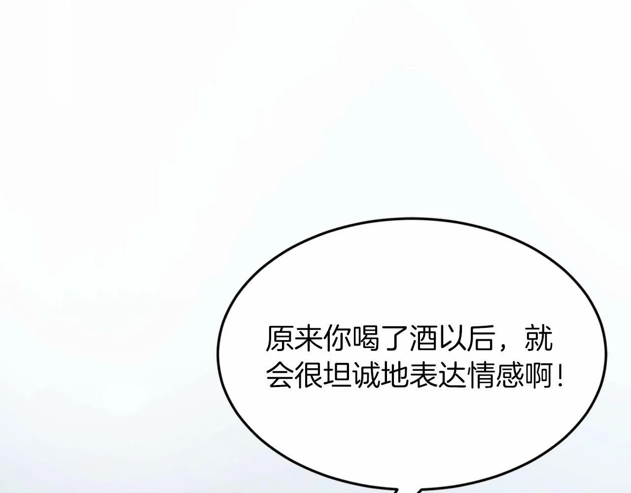 第9话 他曾是我的向往 第157页