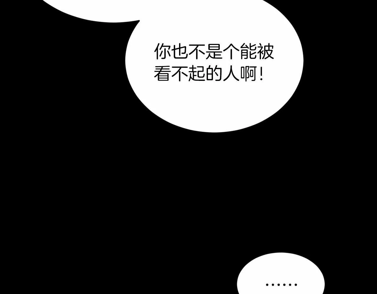 第9话 他曾是我的向往 第162页