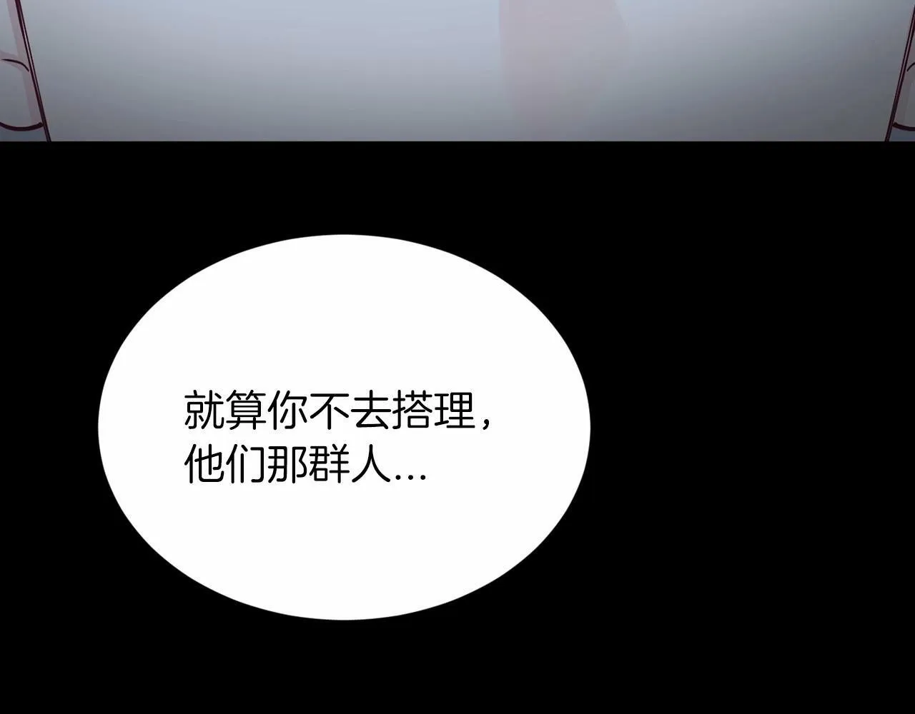 第9话 他曾是我的向往 第164页