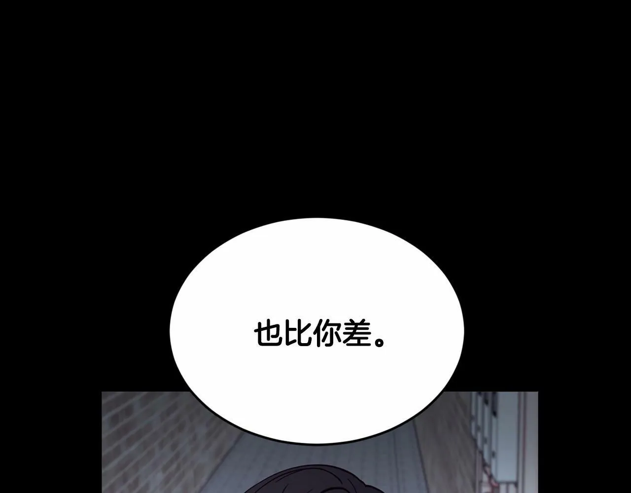 第9话 他曾是我的向往 第165页
