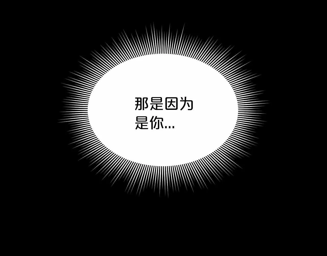 第9话 他曾是我的向往 第168页