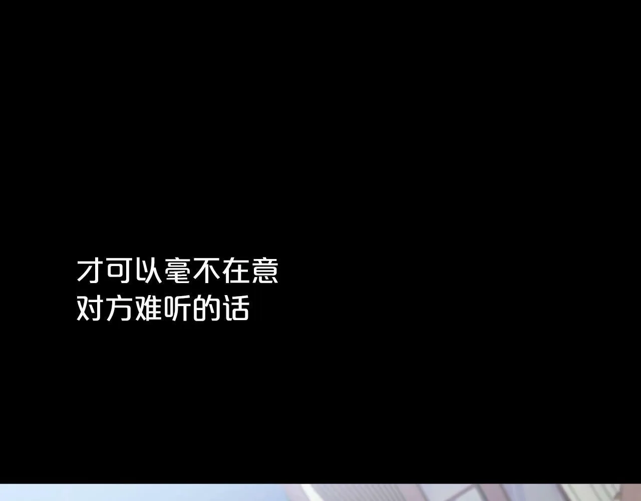 第9话 他曾是我的向往 第169页