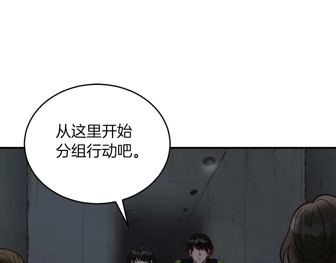 第20话 很绝望吧 第12页