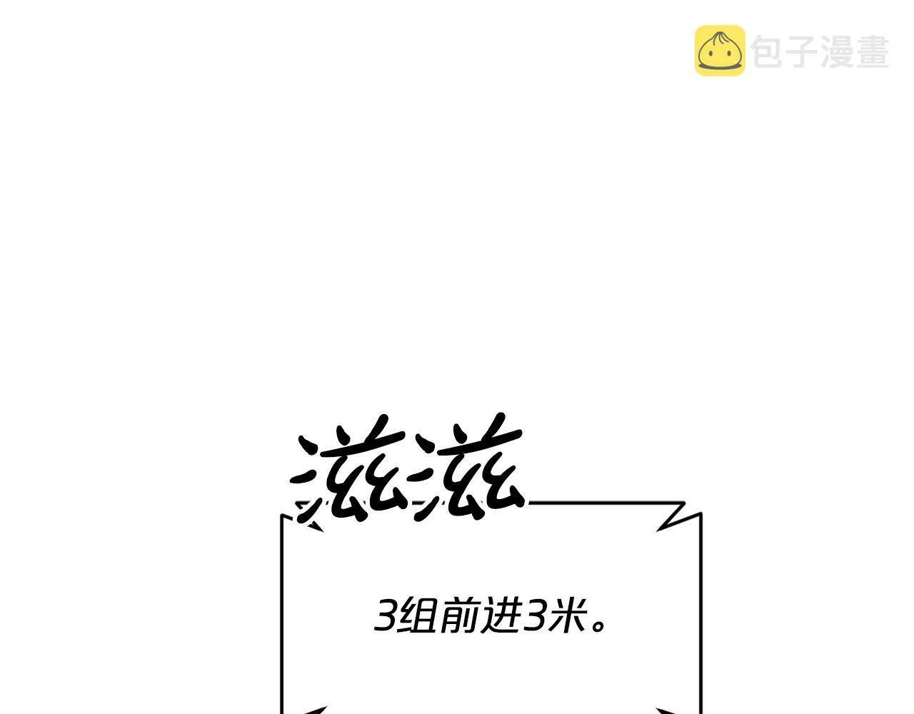 第20话 很绝望吧 第19页