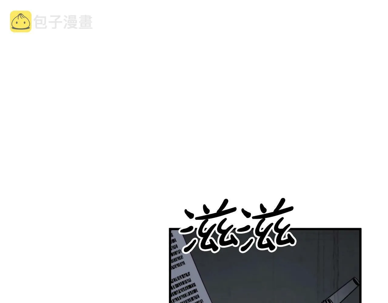 第20话 很绝望吧 第21页