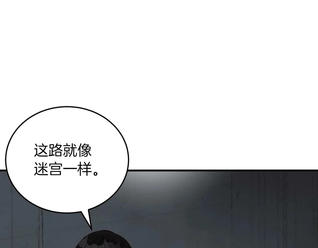 第20话 很绝望吧 第23页