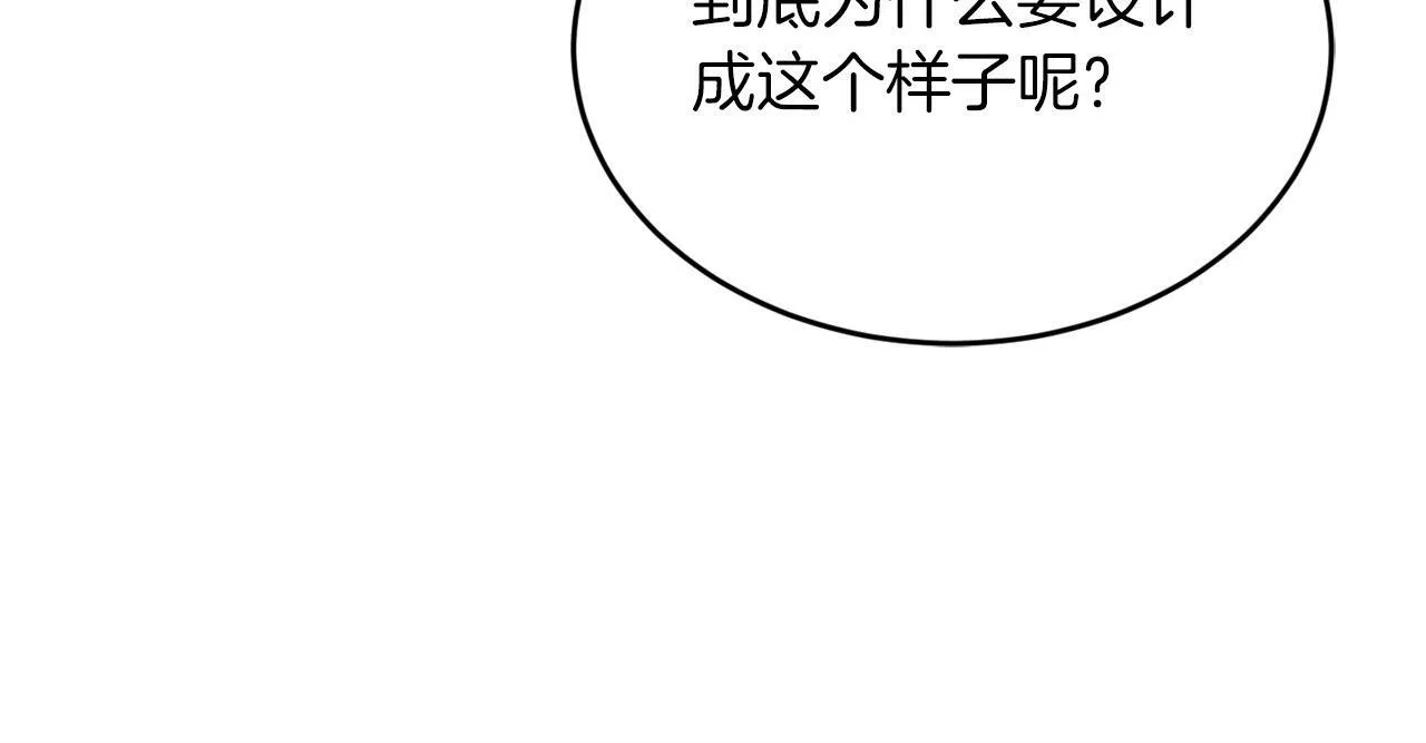 第20话 很绝望吧 第25页