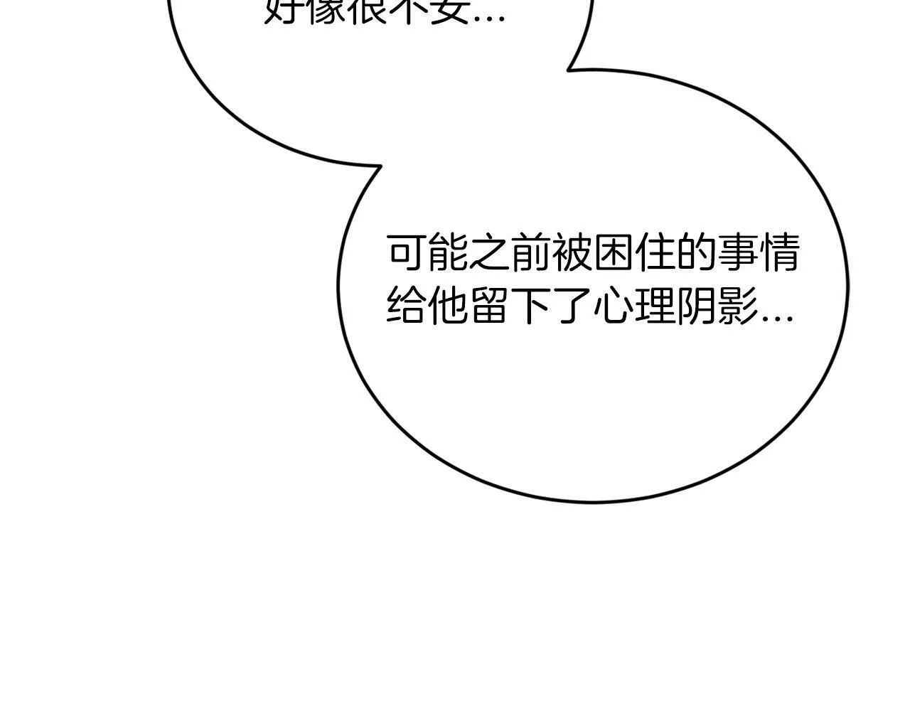第20话 很绝望吧 第37页