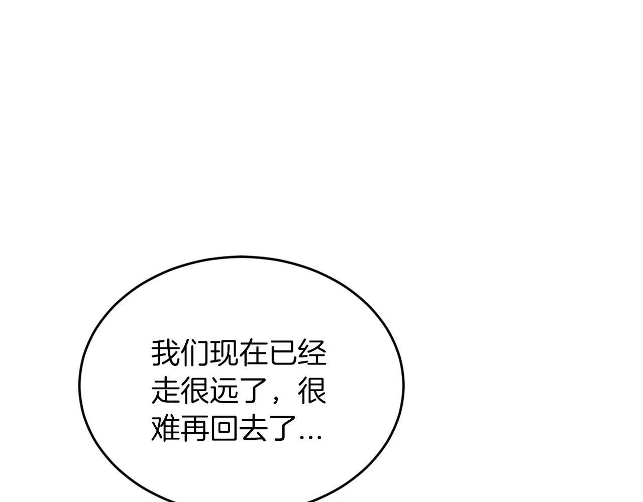 第20话 很绝望吧 第39页