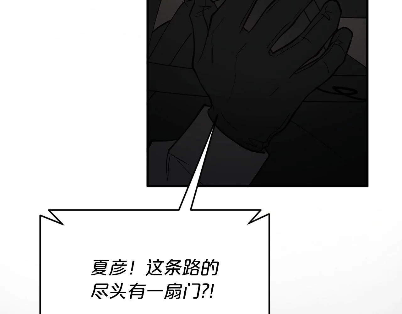 第20话 很绝望吧 第47页