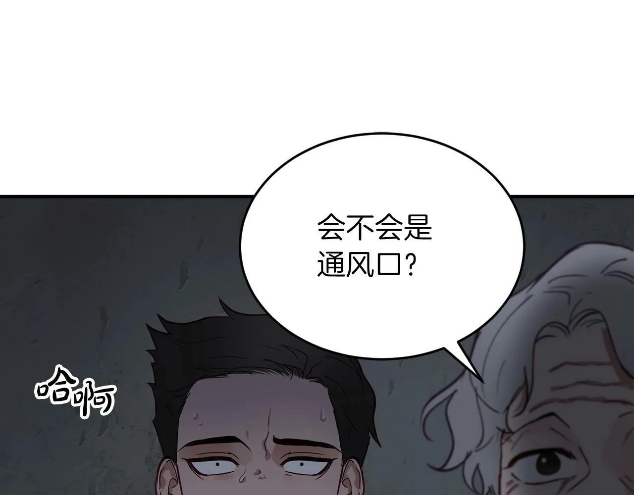 第20话 很绝望吧 第52页