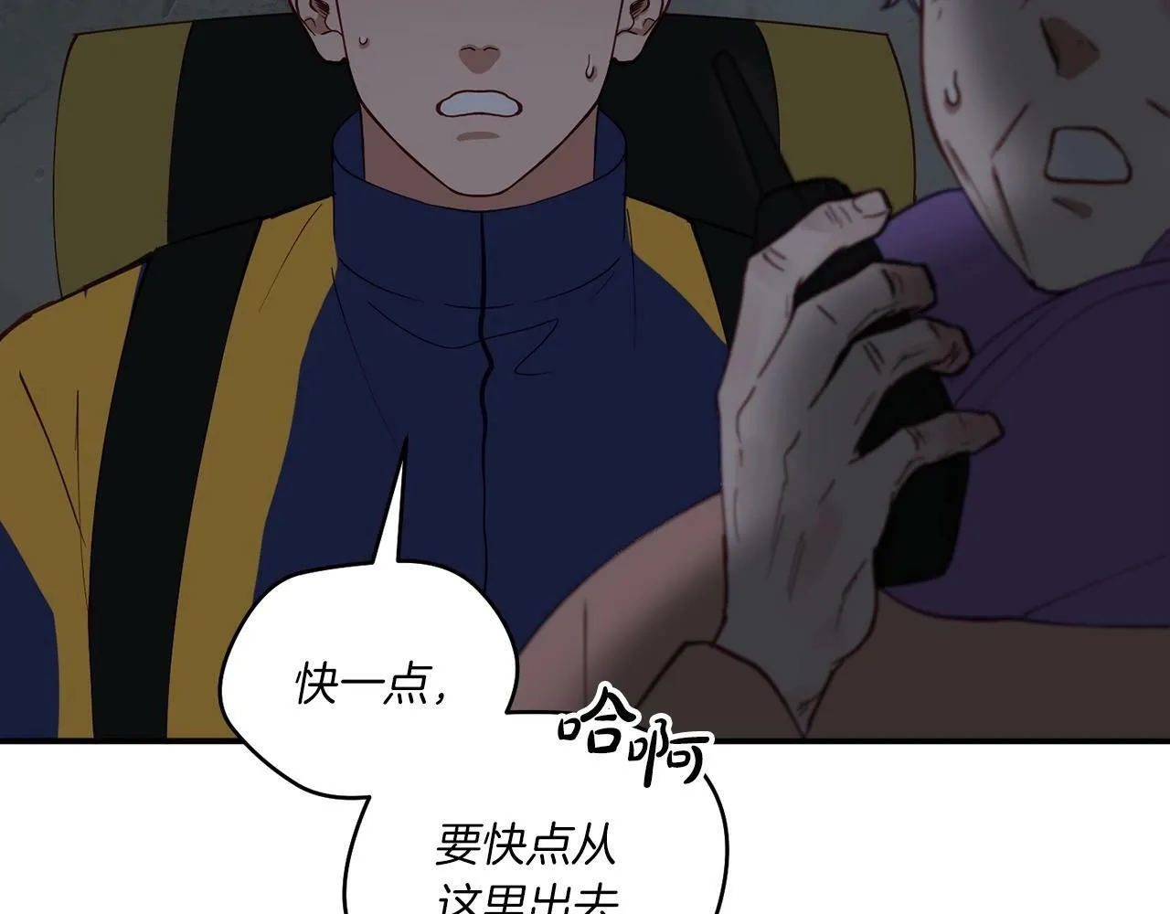 第20话 很绝望吧 第53页