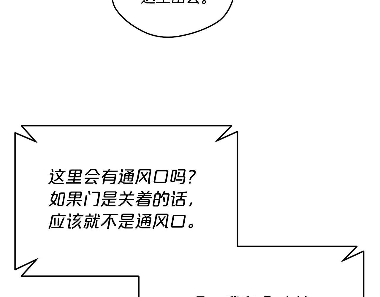 第20话 很绝望吧 第54页