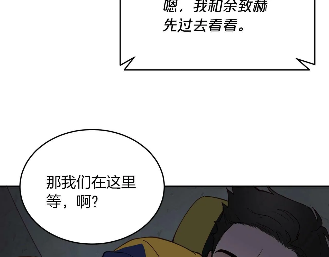 第20话 很绝望吧 第55页